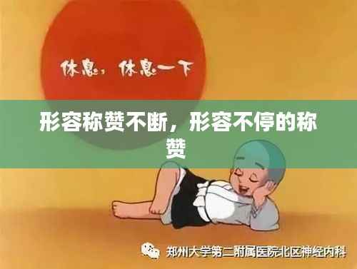 第1180页