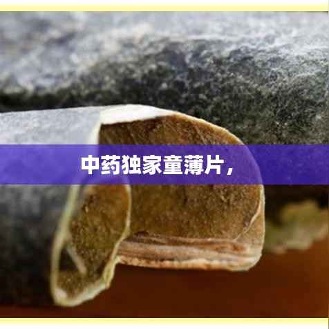 绝无仅有 第2页