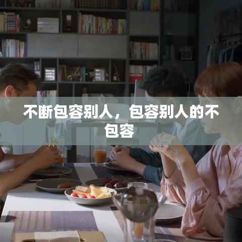 尽心竭力 第2页