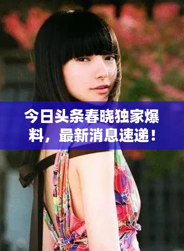 鸟吏鳖官 第2页