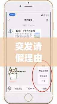 突发请假理由清单,创意理由助你轻松应对突发状况!
