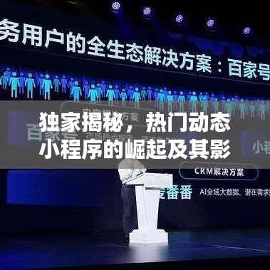 笃新怠旧 第2页